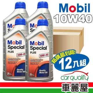 【MOBIL 美孚】美孚 Mobil 機油 Special PLUS 10W40 SM 1L 整箱12入
