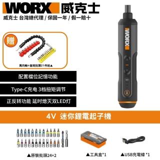 【WORX 威克士】4V 迷你鋰電起子機 WX240(起子機 家用 LED燈 扭力調節 螺絲起子 迷你電鑽 迷你電磨筆)