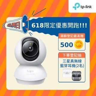 【TP-Link】Tapo C230 3K 500萬畫素 AI智慧追蹤 360°旋轉式 無線網路攝影機 監視器 IP CAM(嬰兒哭聲偵測)