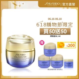 【SHISEIDO 資生堂國際櫃】激抗痕亮採緊緻霜50mL(拉提神霜/乳霜/抗老/晚霜/日霜)