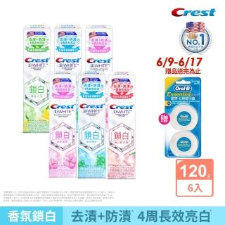 【Crest】(明星組)香氛鎖白牙膏120g x6入．長效亮白(岡山夢‧白桃 / 清柚‧白茶/海洋薄荷/清新雪櫻 任選)