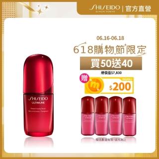【SHISEIDO 資生堂國際櫃】紅妍山茶花修護精華 50mL(#小紅瓶PowerMax)