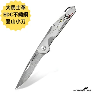 大馬士革EDC不鏽鋼登山小刀 C81 戰術摺疊刀 野營水果刀 高硬度便攜刀 探險必備(登山小刀 戰術小刀)