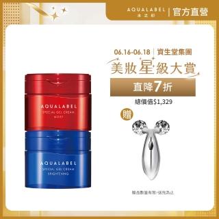【AQUALABEL】水之印 新全能5D彈力霜 90g 兩入組(保濕/美白 任選)