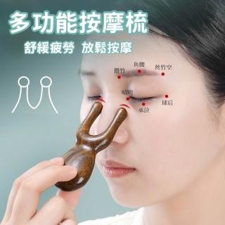 【全方位戶外用品館】鼻子按摩器(按摩梳 刮鼻器 小青蛙按摩器 刮痧棒 眼部按摩 臉部按摩 紓壓)