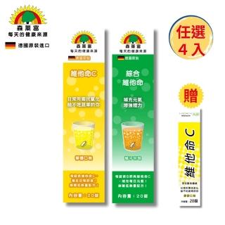 【SUNLIFE 森萊富】基礎保養發泡錠任選4入組 20錠/入送NEXX C20錠/1入(維他命C/綜合維他命/NEXX維他命C)