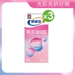 【桂格康研家】晚美啵啵膠囊60顆x3盒_共180顆(玻尿酸/神經醯胺/ 賽洛美/紅石榴/GABA/海洋鎂)