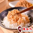 【鬍鬚張】黃金粹魯252g/黃金雞絲300g任選4包(滷肉雞絲調理包)(料理包)