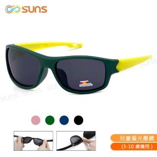 【SUNS】兒童偏光太陽眼鏡 輕量矽膠彈性 運動休閒墨鏡 抗UV400 S1125(防眩光/遮陽/韌性強不易損壞)