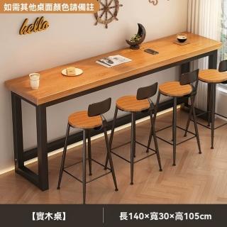 【H匠馨實木家居館】140*30*105cm 穩固支撐(實木吧臺桌 長條桌 休閑窄桌 靠墻高腳 桌酒吧桌 餐桌 預購15天)