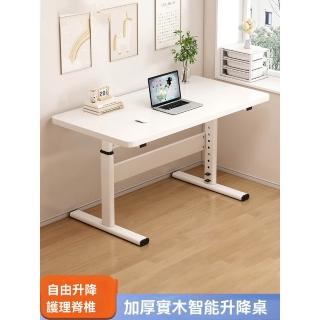 【Josie】升降電腦桌80x60 學習桌 高度76-120可調(電腦桌 辦公桌 書桌 兒童升降桌)
