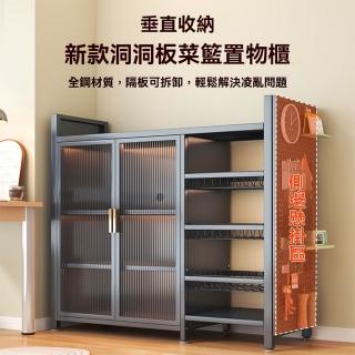 【雲優居家】新款洞洞板餐櫥櫃 電器架 置物架 層架 廚房收納櫃(4層126*32cm 加厚碳鋼 一體式設計 預購15天)