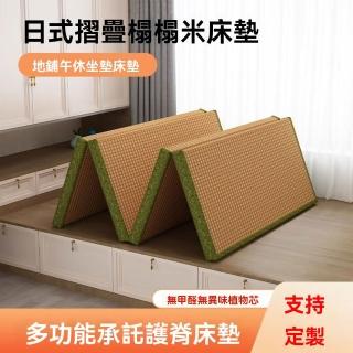 【匠俱】日式榻榻米墊子可折疊(床墊 涼感 沙發床 單人沙發 折疊床墊)