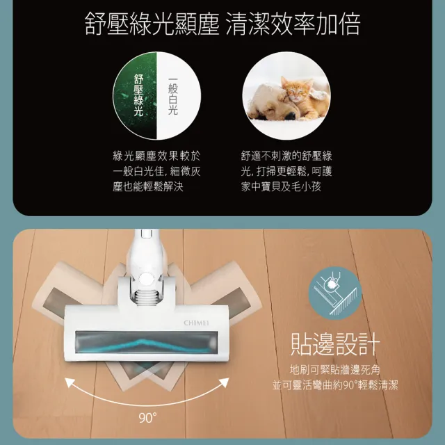 【CHIMEI 奇美】綠光顯塵超輕量無線吸塵器(VC-HLFWL1)