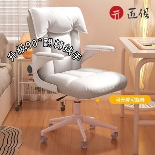 【匠俱】電腦椅子家用舒適久坐 透氣科技布鋼製腳56x56x101(升降椅子 旋轉椅 電腦椅子 電競椅子)