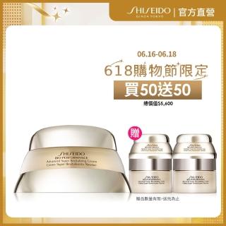 【SHISEIDO 資生堂國際櫃】百優精純乳霜50mL(乳霜/晚霜/保濕/抗老/國民乳霜)