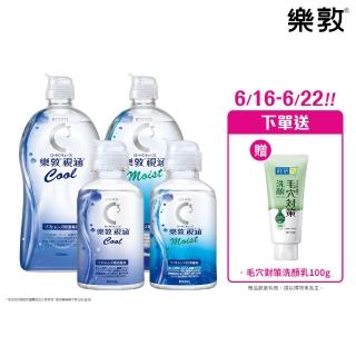 【樂敦】視涵水感多效保養液 長效保濕/清涼滋潤 500mLx2+100mLx2(隱形眼鏡藥水 保濕 清涼 殺菌)