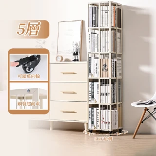 【慢慢家居】360&deg;旋轉超耐重加厚碳鋼可移動書櫃-五層(書架/收納架/置物架/層架)