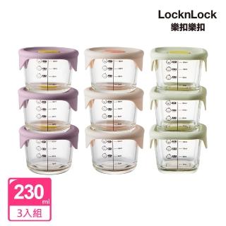 【LocknLock 樂扣樂扣】官方直營 寶寶副食品耐熱玻璃調理盒 230ml/3入組(二色任選/離乳食儲存容器)