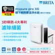 【BRITA】官方直營mypure pro X6櫥下瞬熱雙溫淨水組(白色 專利升級版+限量贈 超濾濾芯)