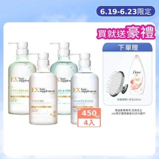 【LUX 麗仕】女大推薦 日本製髮的補給 胺基酸洗髮精/護髮乳450gx4入(絲蛋白/膠原蛋白/角蛋白/冰河水)