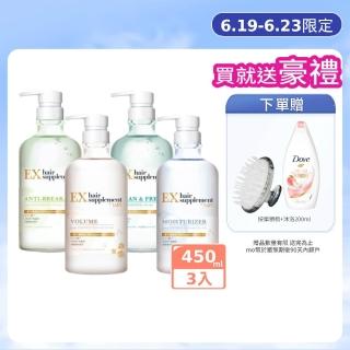 【LUX 麗仕】女大推薦 日本製髮的補給 胺基酸洗髮精/護髮乳450gx3入(絲蛋白/膠原蛋白/角蛋白/冰河水)