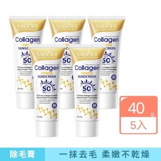 【iBloom】SADOER 膠原蛋白Collagen SPF50防曬乳40g-5入組(SPF50高效防護 防曬乳)