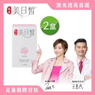 【孃家官方直營】穀胱甘太GSH美日皙煥妍錠2盒組(60錠/盒)