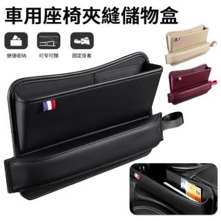 【Nil】618 汽車座椅夾縫縫隙收納盒 車用主副駕置物盒 預留充電孔/卡片收納 車載雜物儲物盒