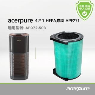 【acerpure】4 in 1 HEPA Filter濾網 APF271(適用：AP972-50B)