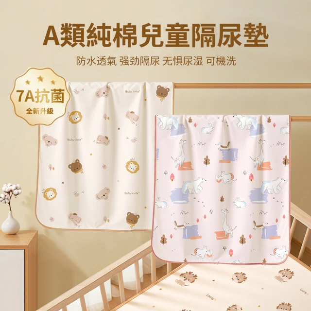 嬰兒床單