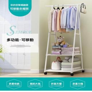 【星治】拐角吊衣架 臥室轉角衣架 三角簡易掛衣架 衣帽收納架 預售10工作天(衣帽架/轉角衣架/三角衣架)