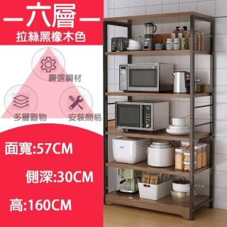 【Easy Life 家居館】六層橡木黑木板層架(木板層架 收納架 置物架 書架 層架 電器架 展示架 鞋架)