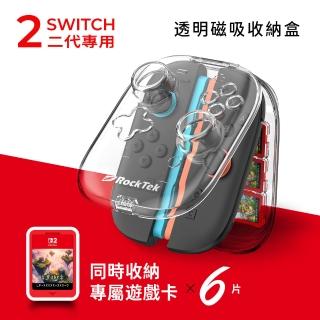 【Rocktek 雷爵】NS2 Switch 2 Joy-Con 2 手把+遊戲片透明收納盒(副廠週邊)