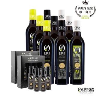 【Oro Bailen 皇嘉】特級冷壓初榨橄欖油超值10入組(加贈橄欖油4入禮盒x2組)