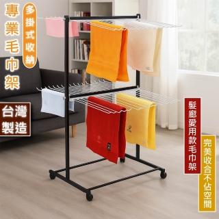【Monarch尊爵家】2入組-頂級多功能美容美髮毛巾架(美容美髮 洗車業 多功能毛巾架 收納架 置物架)