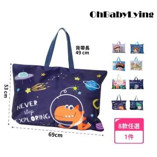 【OhBabyLying】棉被 床墊收納袋 特大 53 x 69 公分(購物袋/棉被袋/床墊袋/睡袋/幼兒園棉被收納袋)