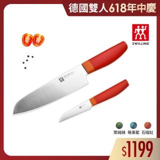 【ZWILLING 德國雙人】Now S日式主廚刀三德刀18cm+蔬果刀8cm(德國雙人牌集團官方直營)