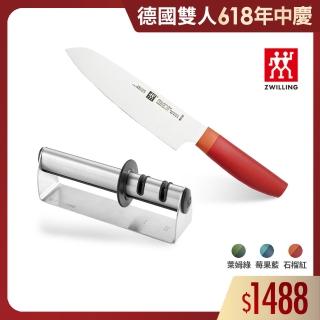 【ZWILLING 德國雙人】Now S日式主廚三德刀18cm+磨刀器(德國雙人牌集團官方直營)