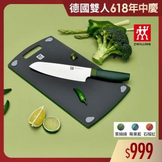 【ZWILLING 德國雙人】Now S日式主廚刀三德刀18cm+雙面抗菌砧板36cmx20cm(德國雙人牌集團官方直營)