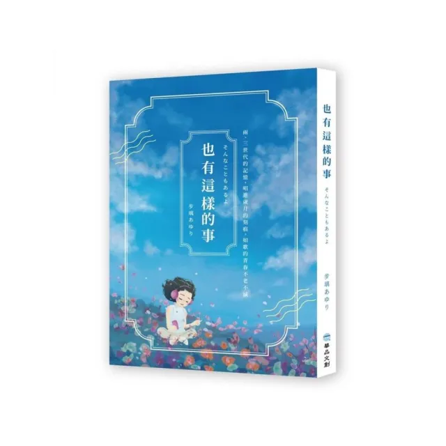 也有這樣的事