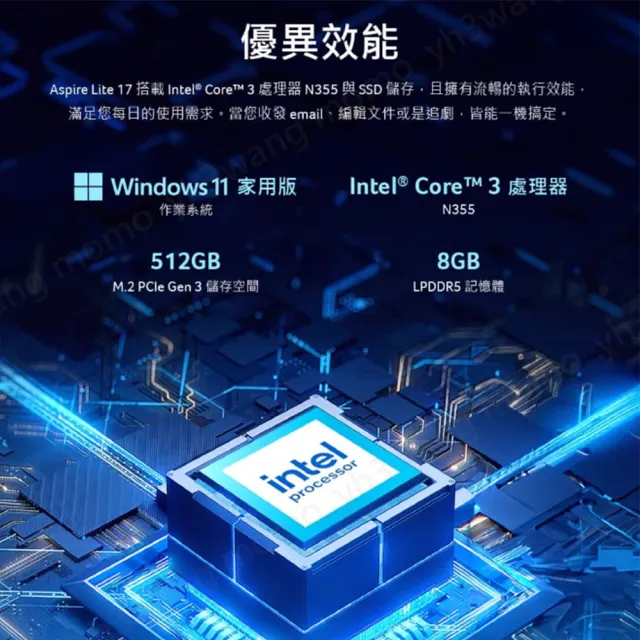 【Acer 宏碁】微軟M365★17.3吋Core 3筆電(Aspire Lite/AL17-31P-363V/Core 3-N355/8G/512G SSD/W11)