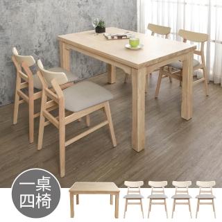 【BODEN】艾瑞4.5尺實木餐桌+喬亞米灰色布紋皮革實木餐椅組合(一桌四椅)
