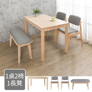 【BODEN】庫森4尺實木餐桌+海格皮革實木餐椅+奈哈3.3尺皮革實木長凳組合(一桌二椅一長凳)