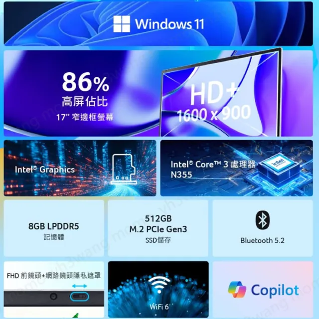 【Acer 宏碁】Office2024★17.3吋Core 3筆電(Aspire Lite/AL17-31P-363V/Core 3-N355/8G/512G SSD/W11)