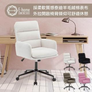 【E-home】菲柔泰迪絨布橫紋高背扶手電腦椅 4色可選(辦公椅 美容椅 美甲椅 椅子 人體工學椅)