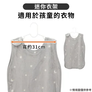 【NITORI 宜得利家居】迷你衣架 5P CP024(迷你衣架 衣架)