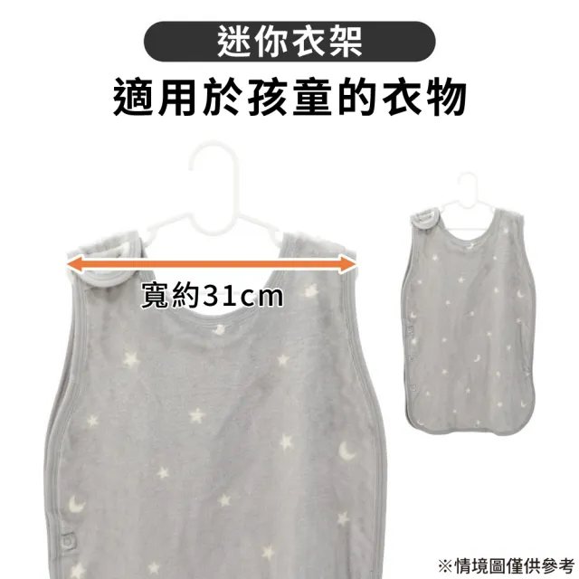 【NITORI 宜得利家居】迷你衣架 5P CP024(迷你衣架 衣架)