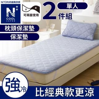 【NITORI 宜得利家居】進階涼感 寢具2件組 保潔墊 枕頭保潔墊 DH N COOL SP BL 單人 S2508(保潔墊)