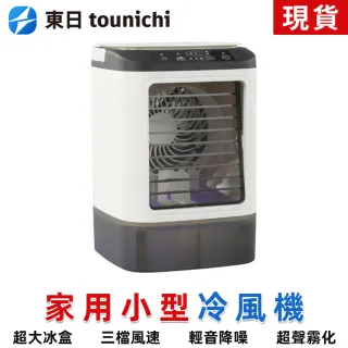 冷風機(水冷扇/冷風機/風扇) - momo購物網- 好評推薦-2025年8月